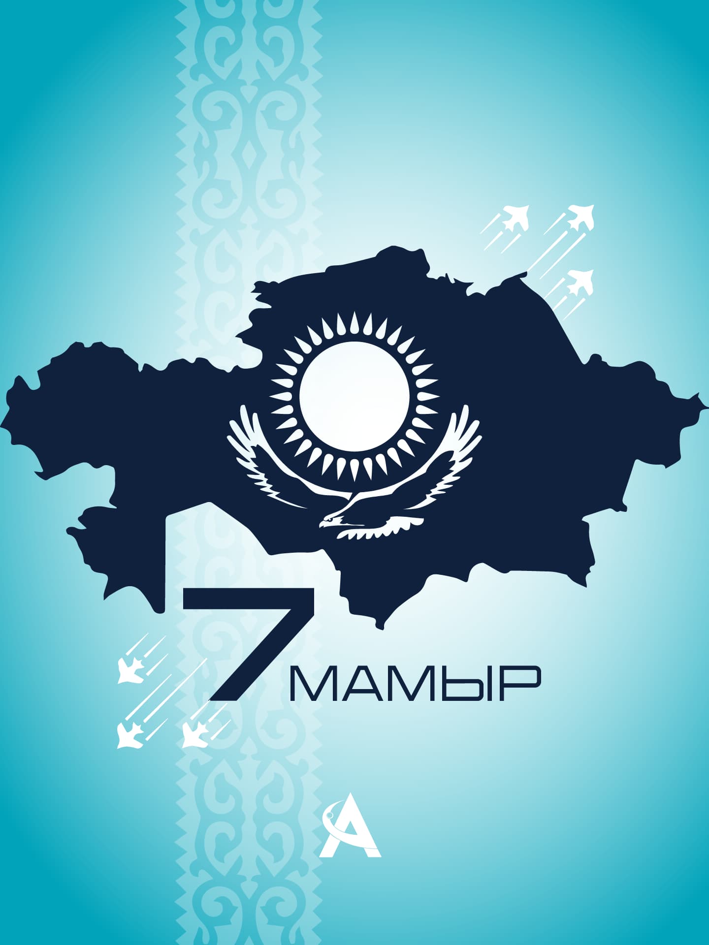 Поздравляем с Днем защитника Отечества!